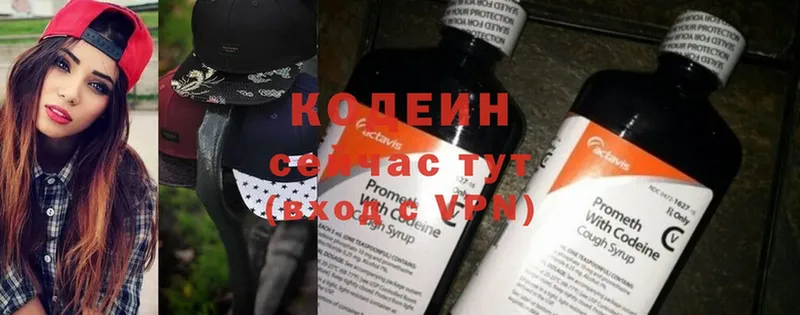 закладка  Барыш  Codein Purple Drank 